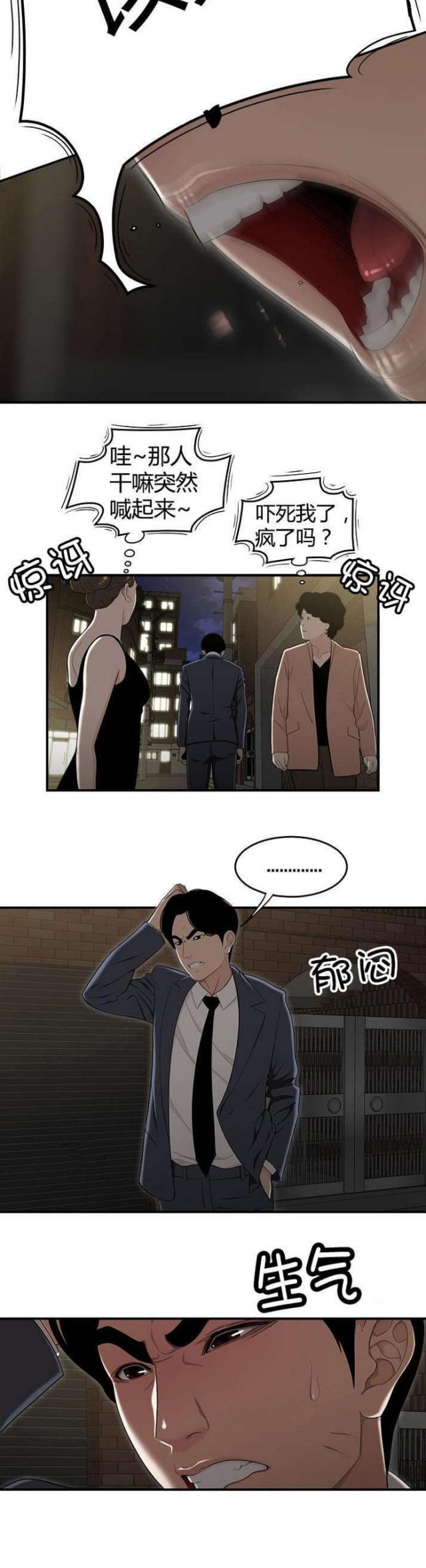 第17话11