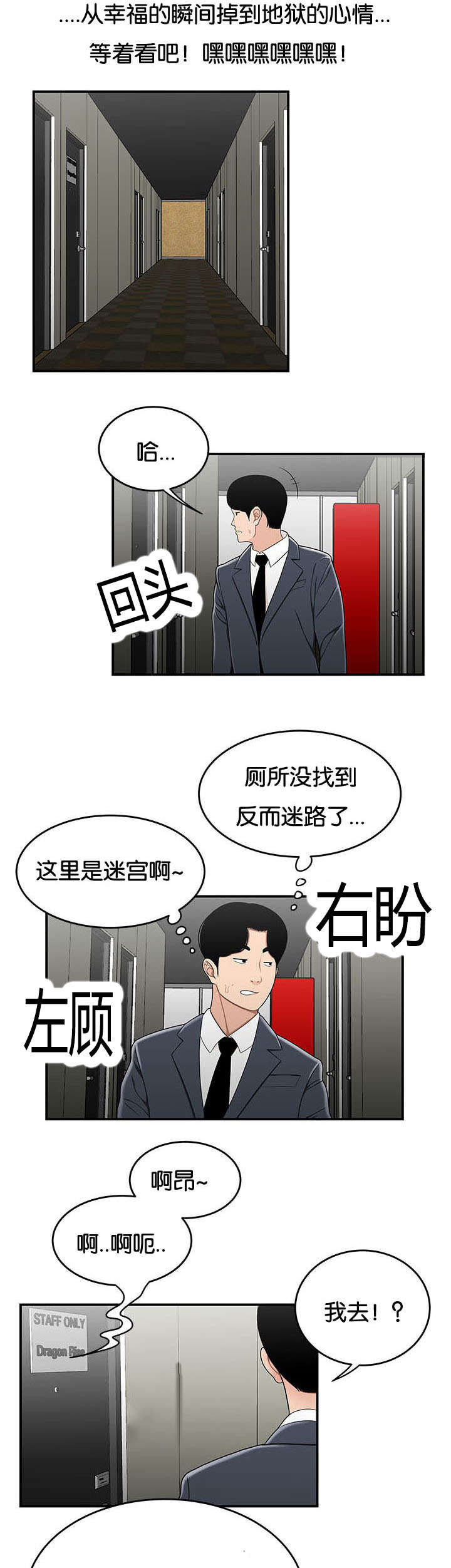 第49话5
