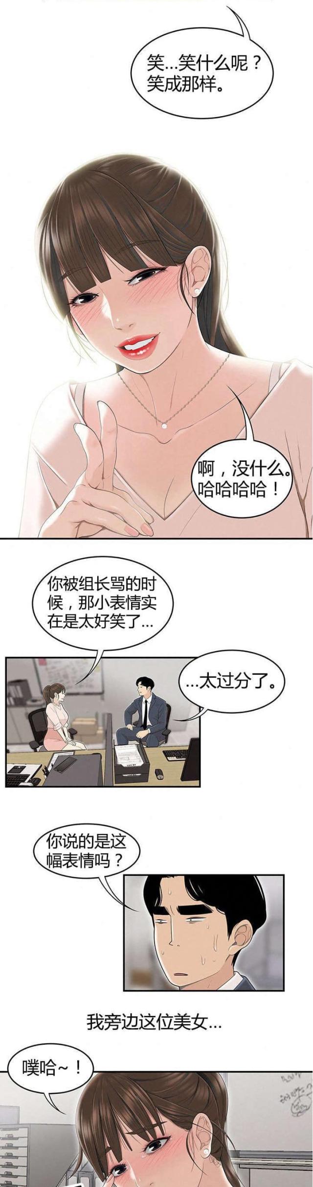 第1话9