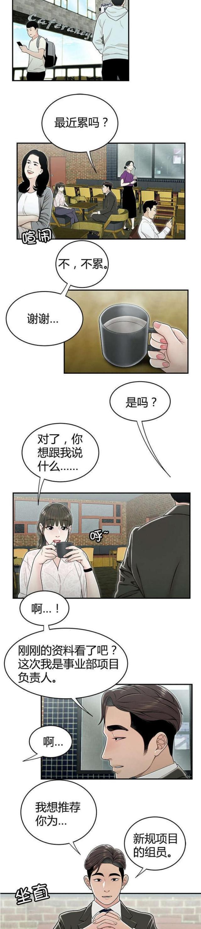 第31话3
