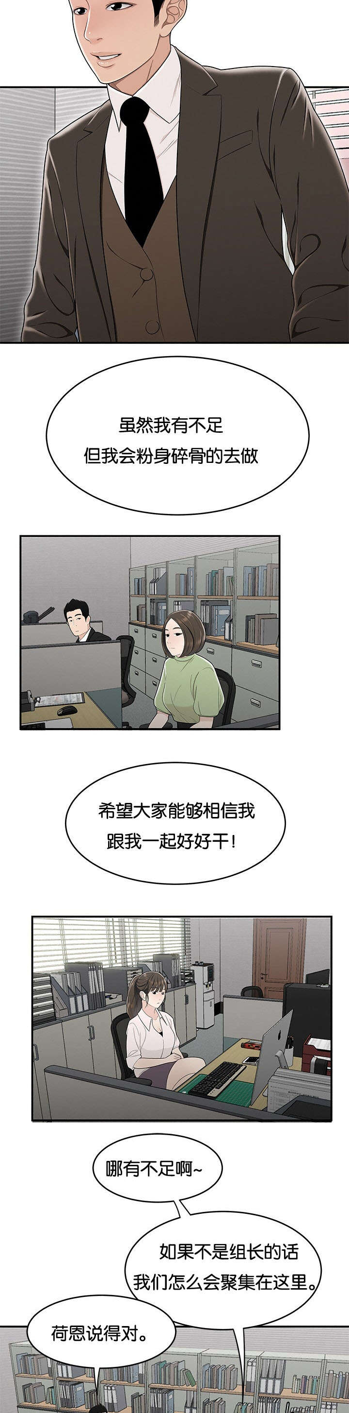 第34话11