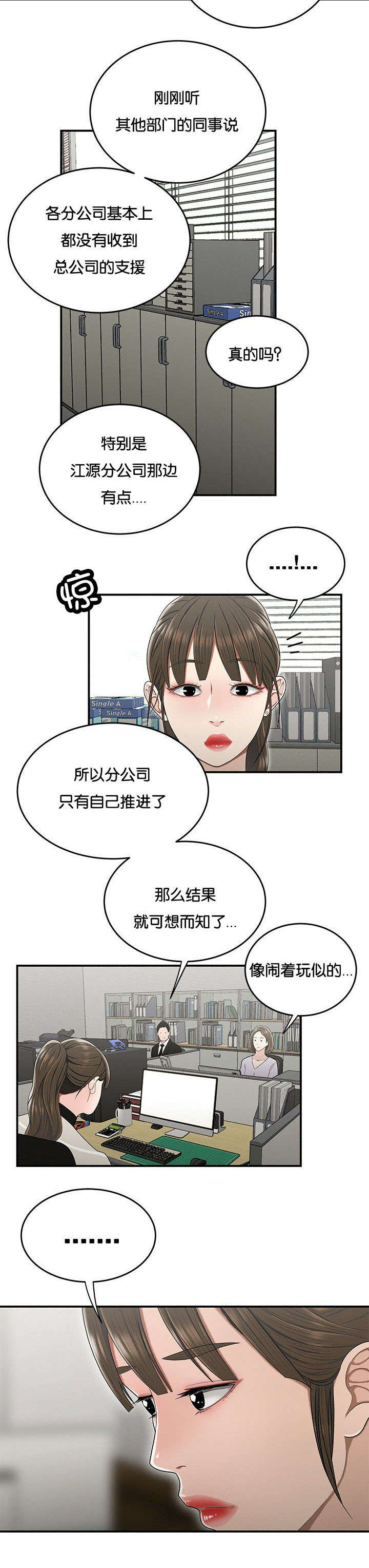 第39话3
