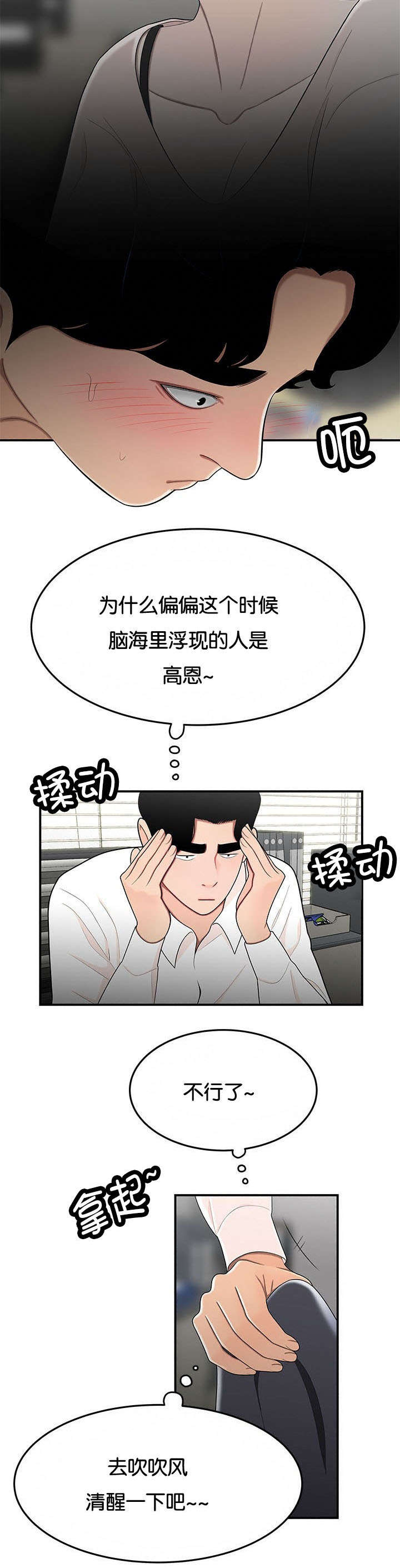 第52话6