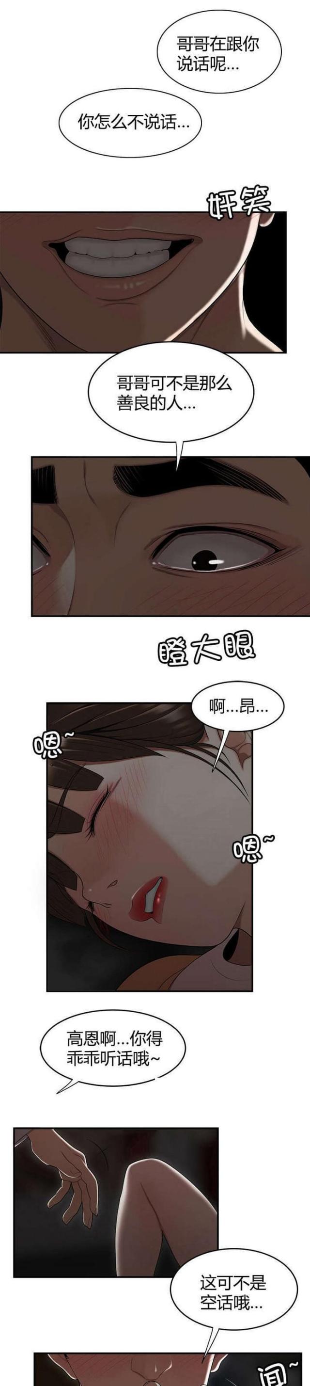 第19话4