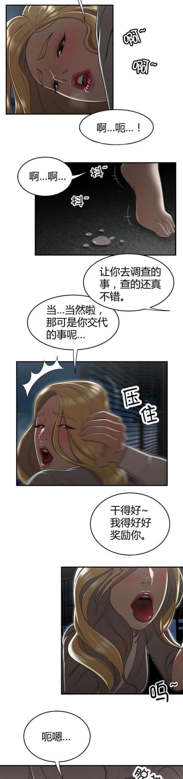 第26话12