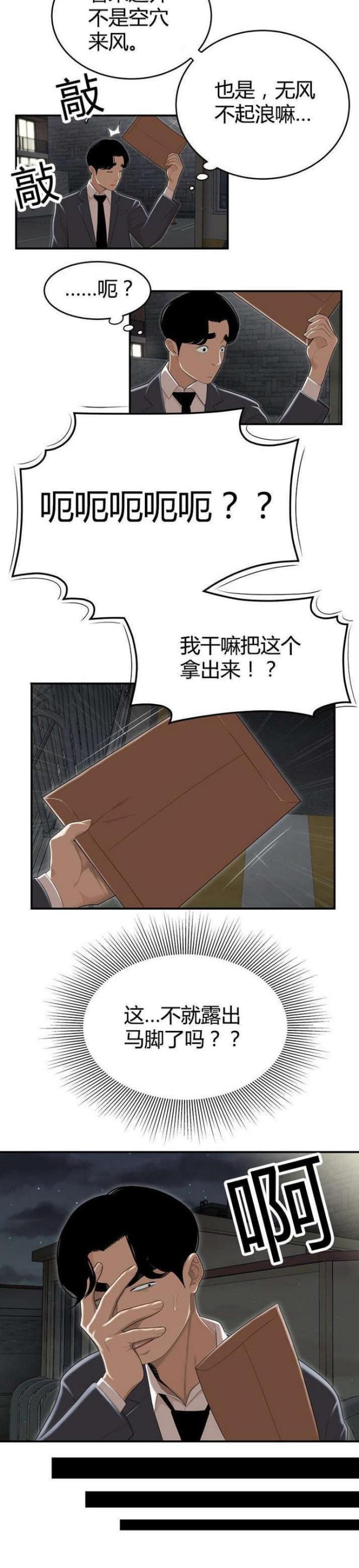 第7话7