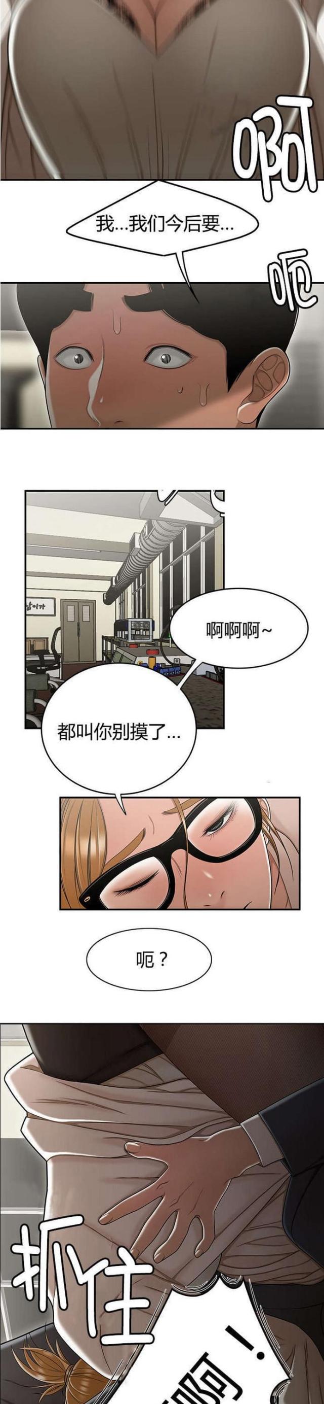 第30话3