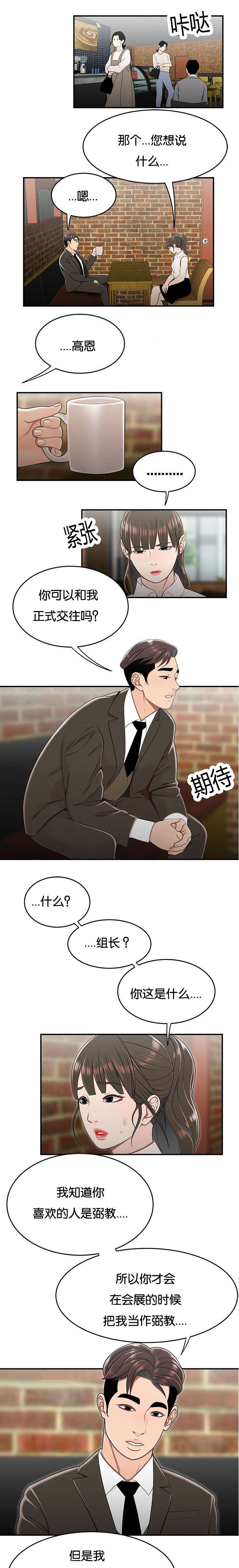 第51话3