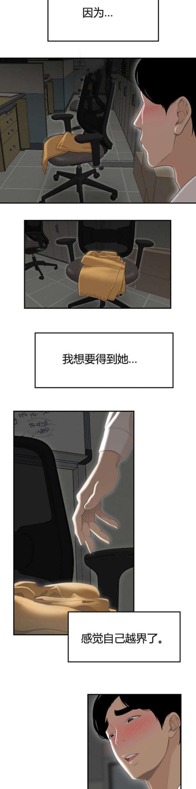 第2话5