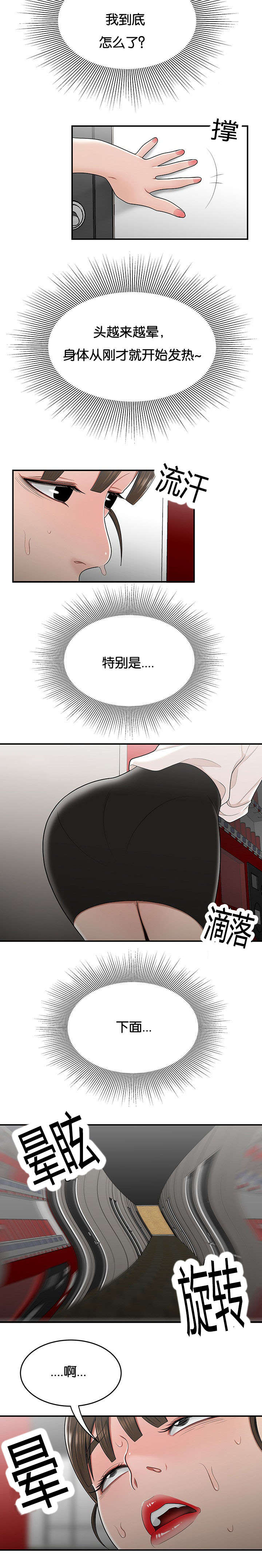 第47话5
