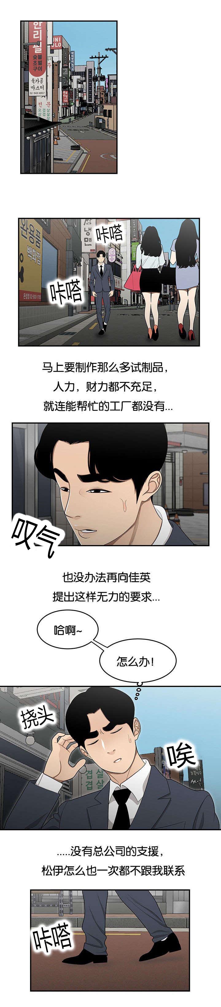 第41话4