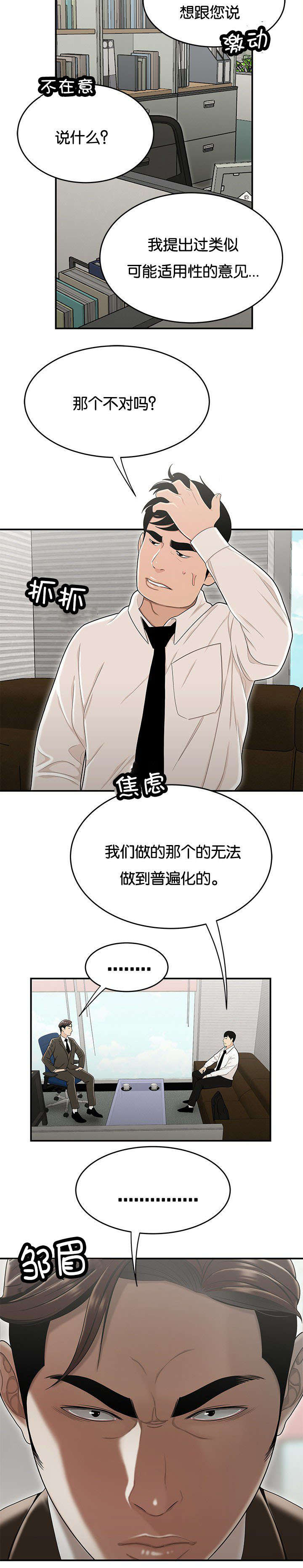 第38话6