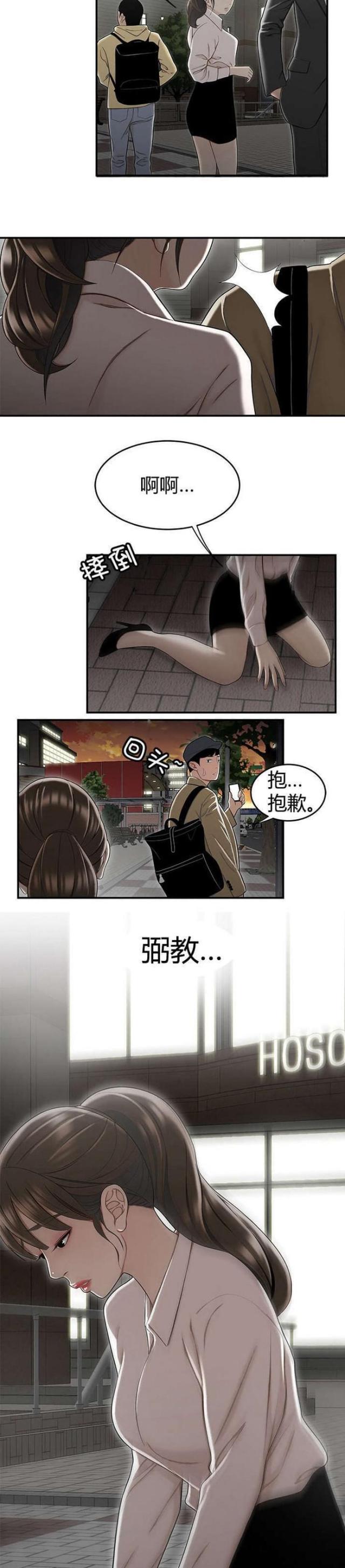 第25话7