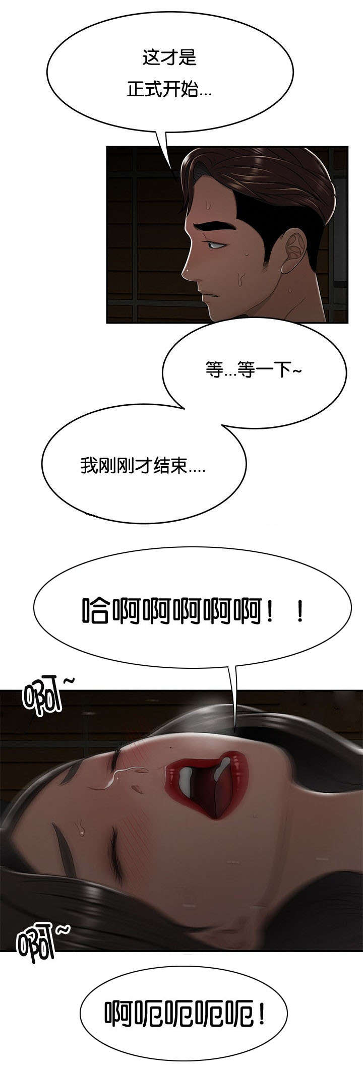第34话3