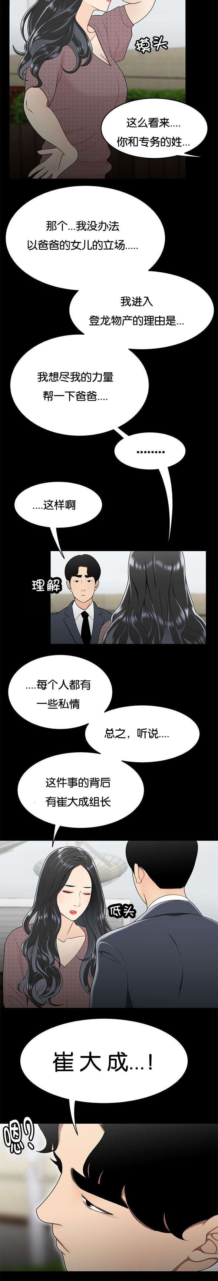 第52话3
