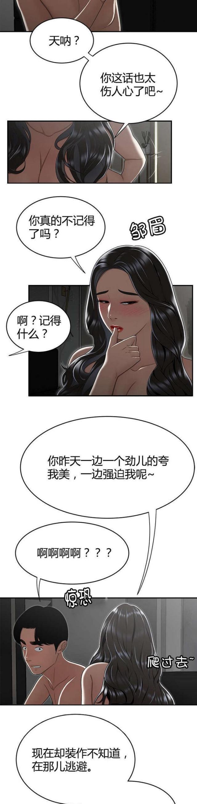 第24话3