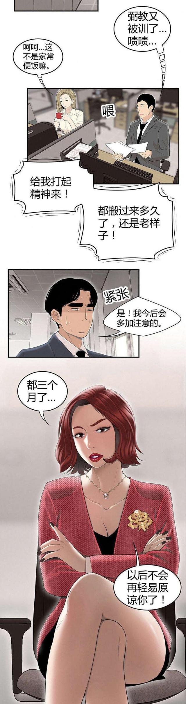 第1话7