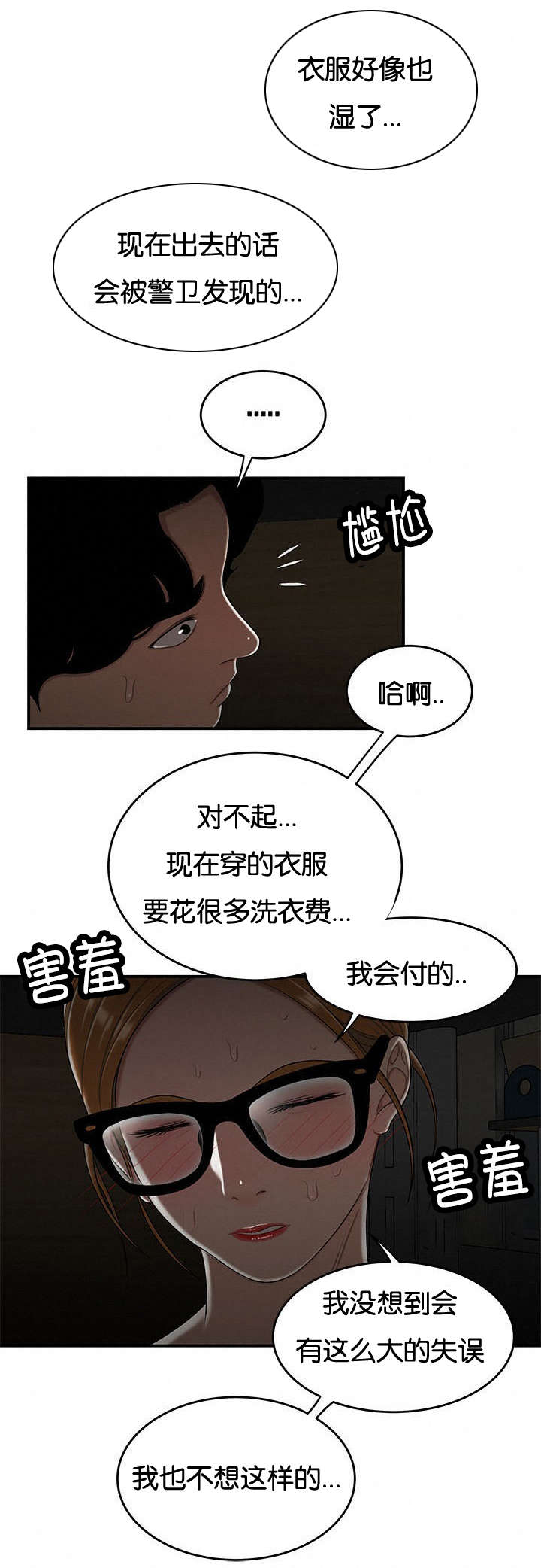 第54话5