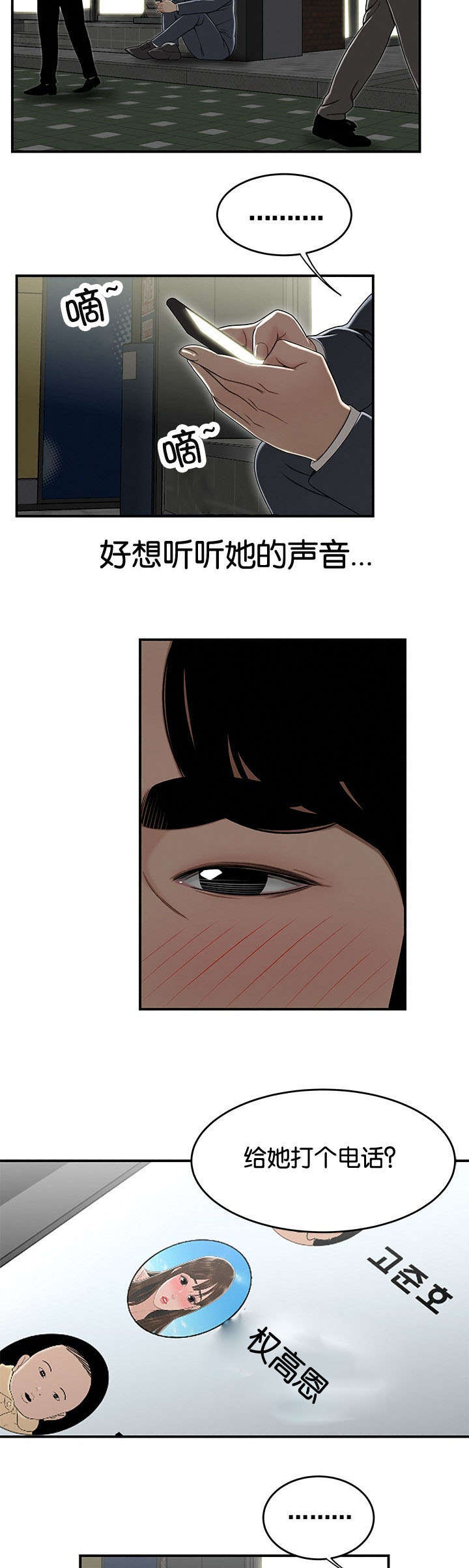 第35话7