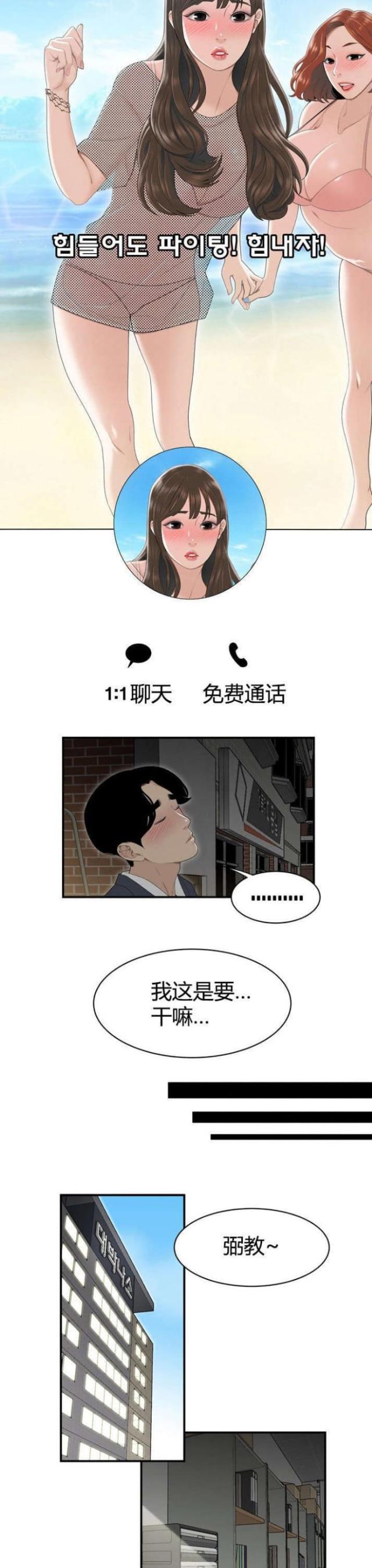 第5话5