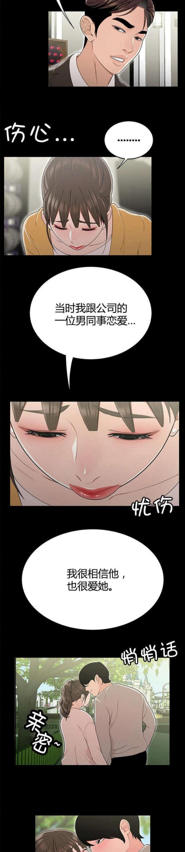 第21话3