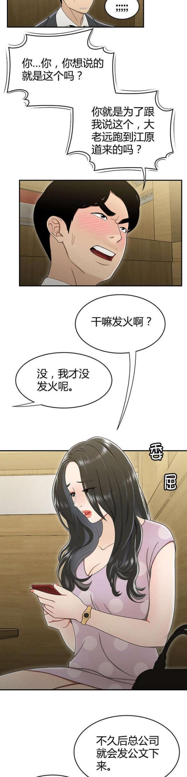 第27话5