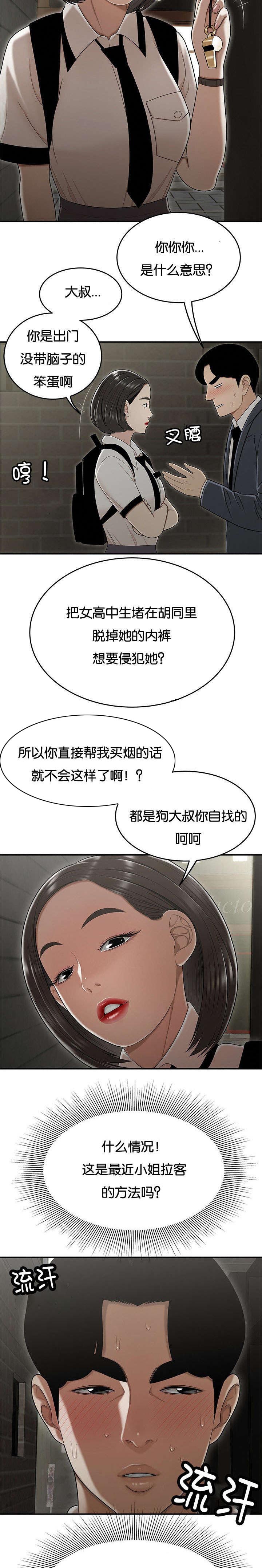 第37话3