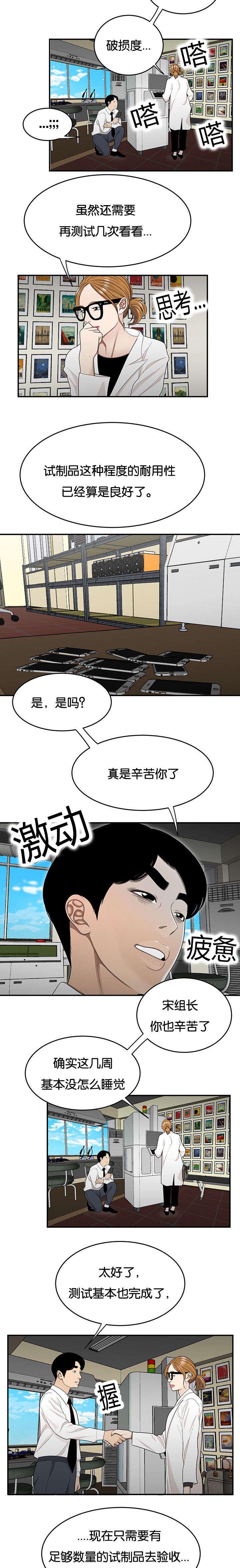 第41话2