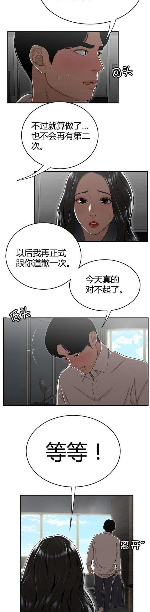 第24话7