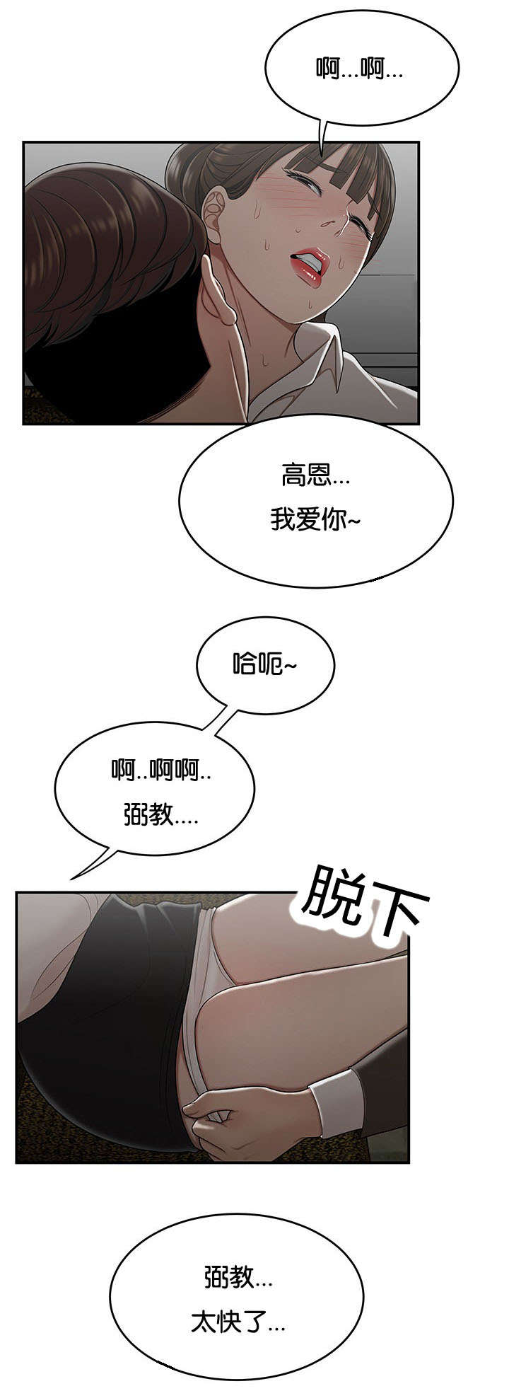 第48话6