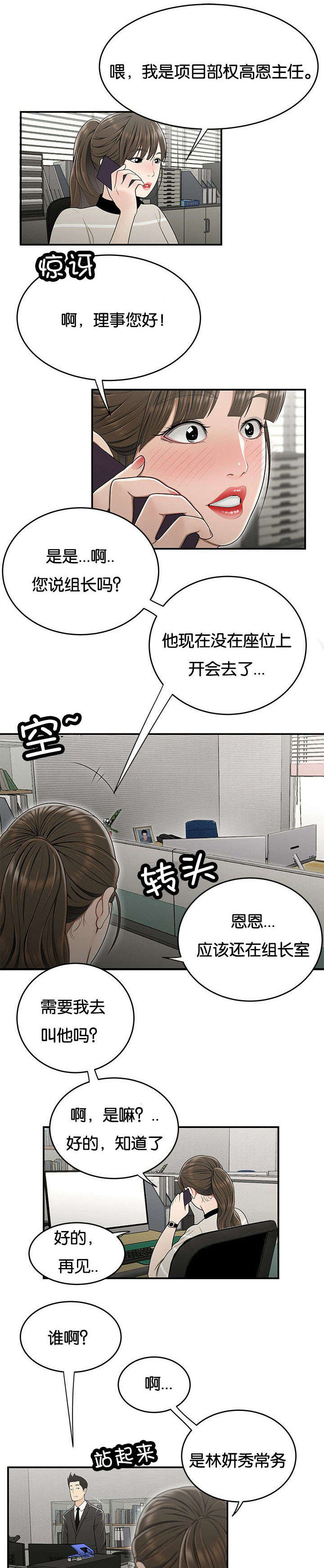 第39话1