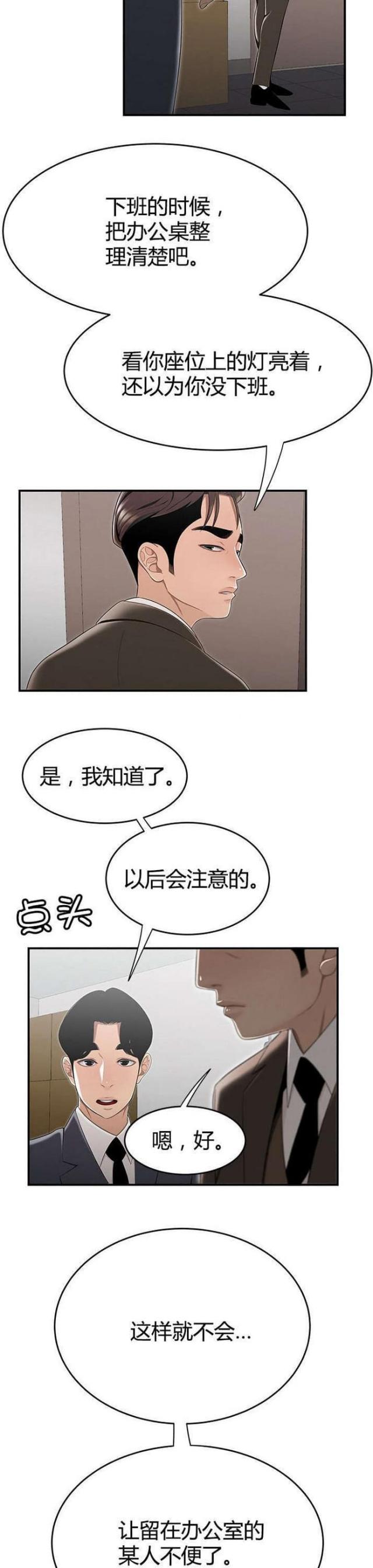 第20话12
