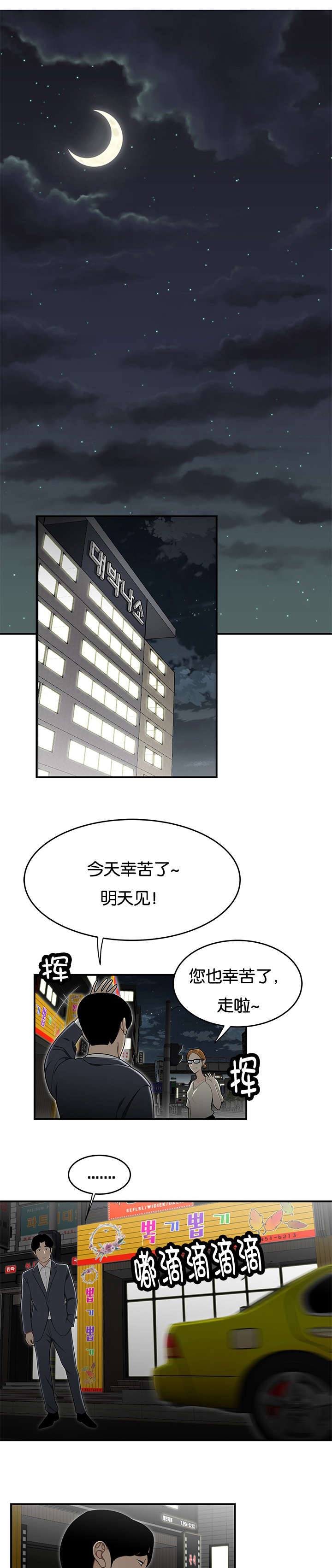 第56话3