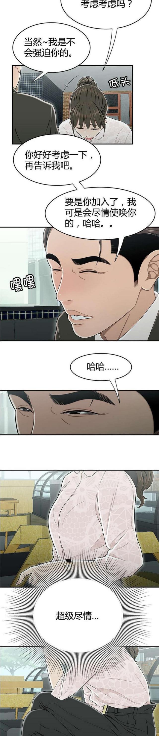第31话6