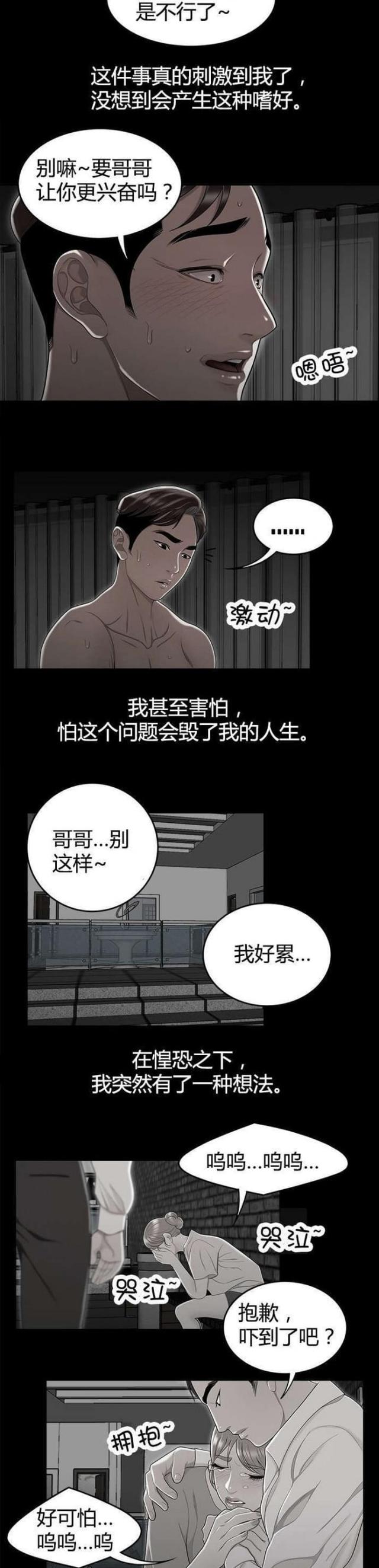 第16话3