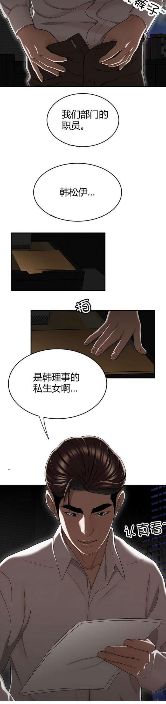 第26话13