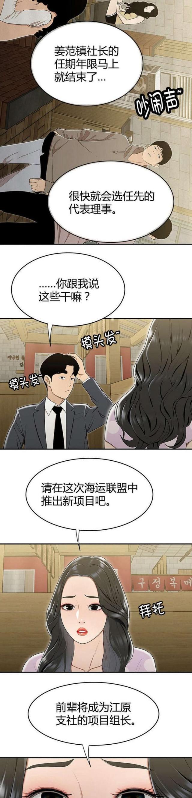 第27话7