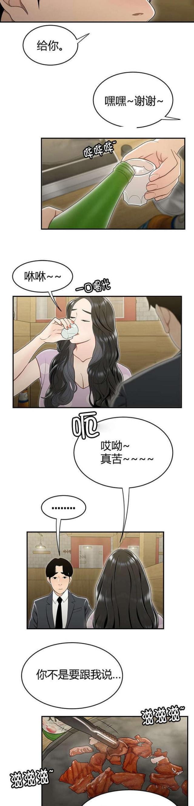 第27话2