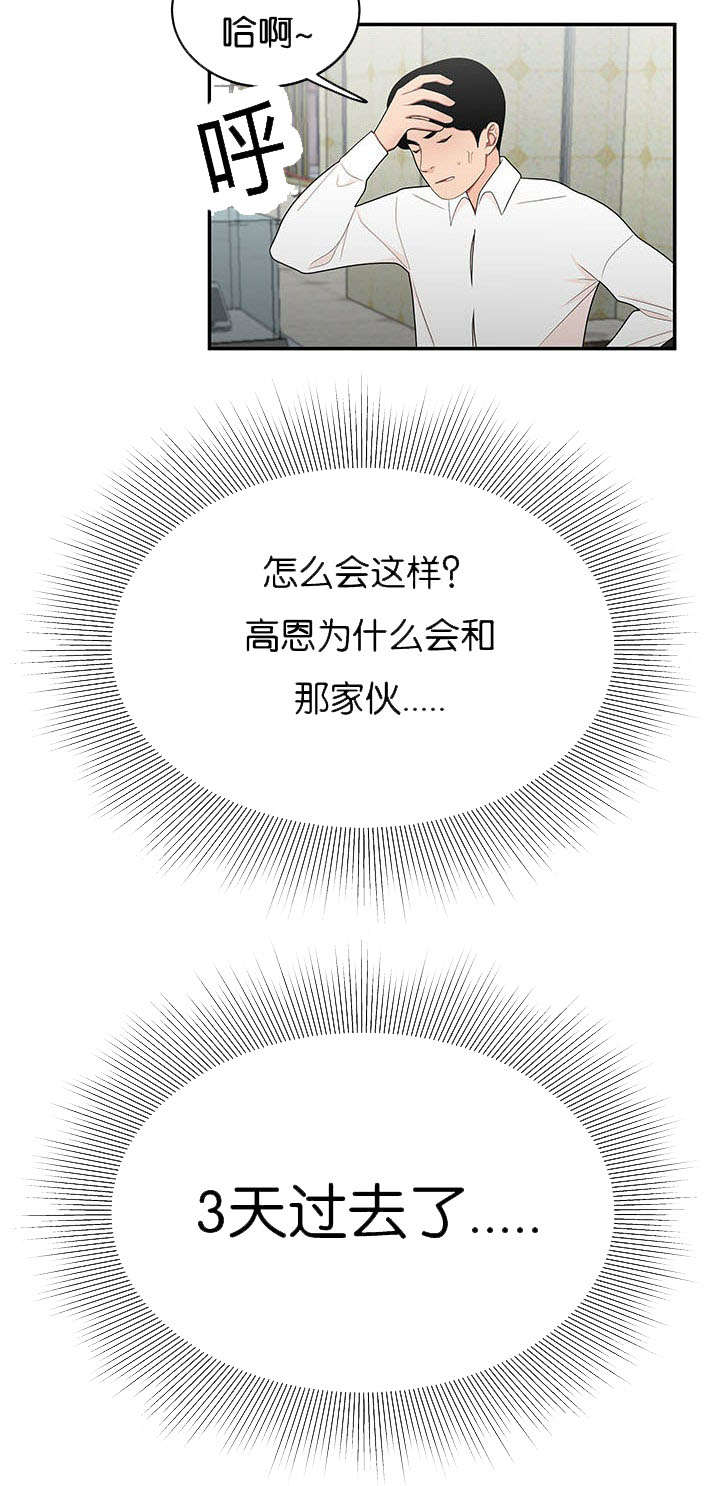 第50话5