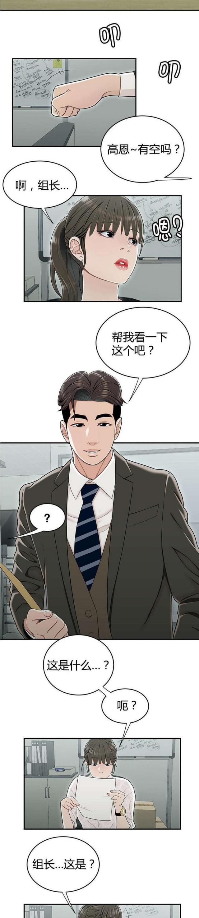 第31话1
