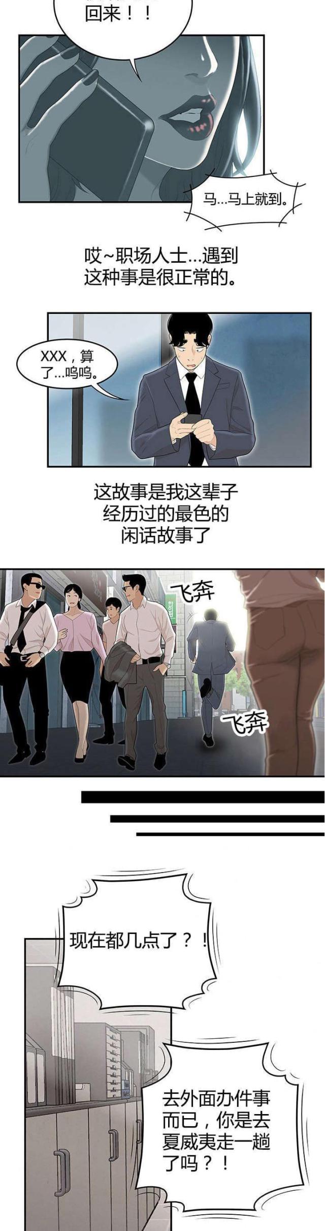 第1话6