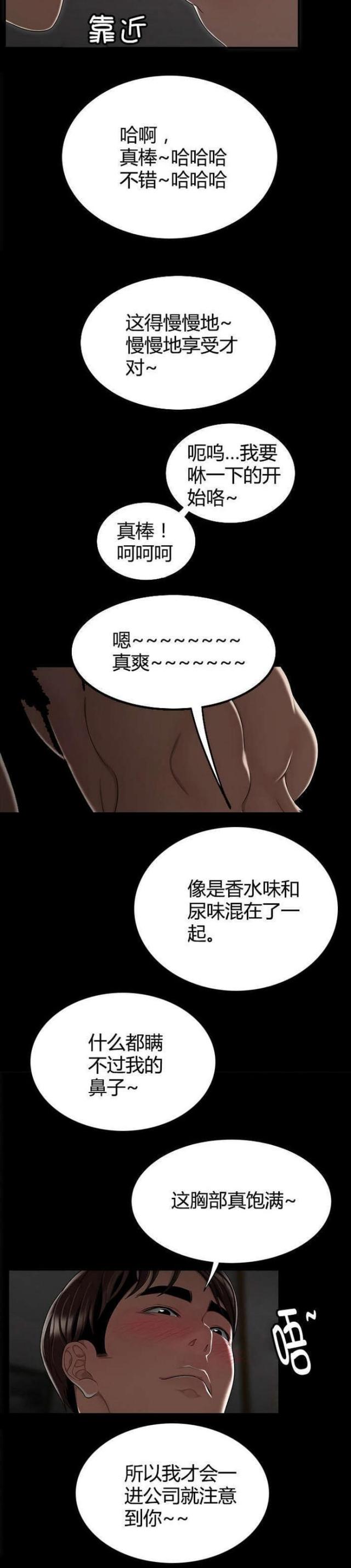 第19话7