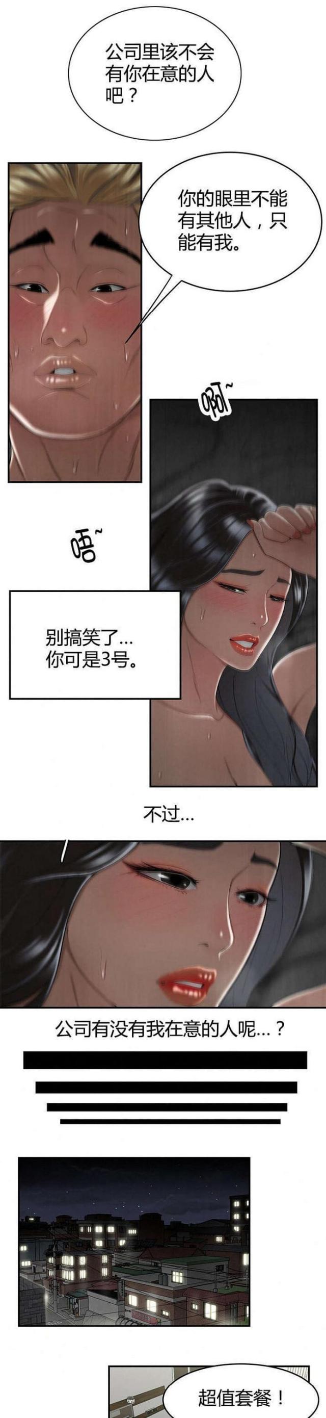 第10话6