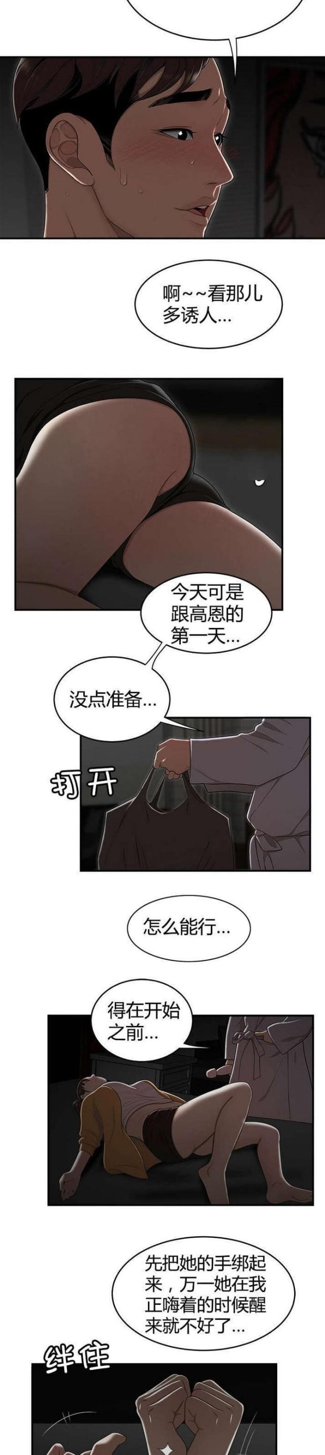 第19话2