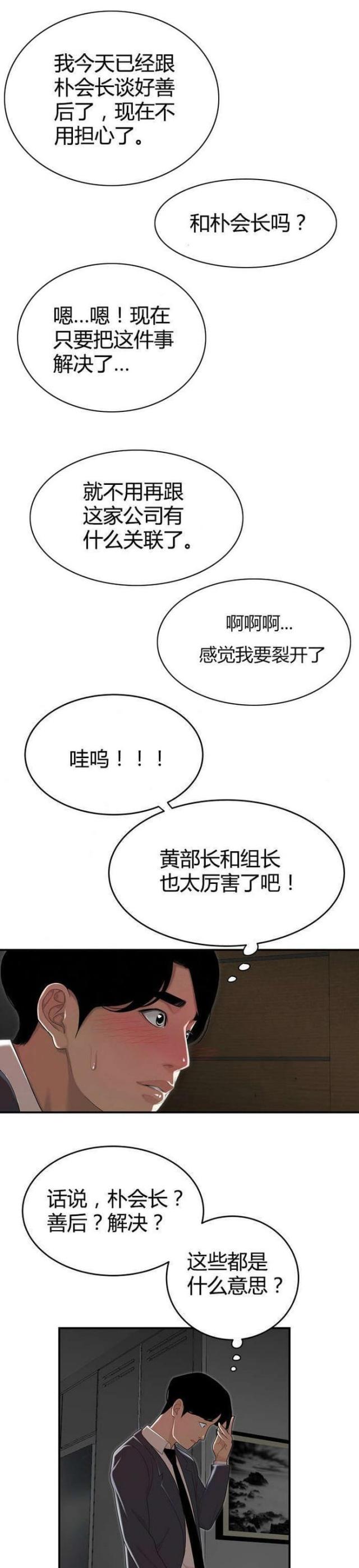 第7话5