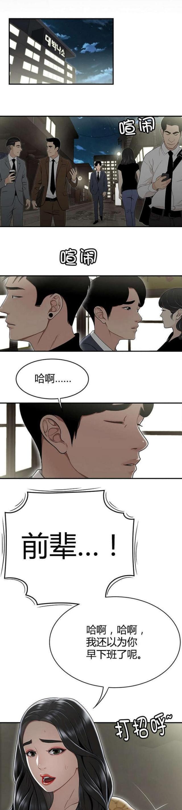 第23话7