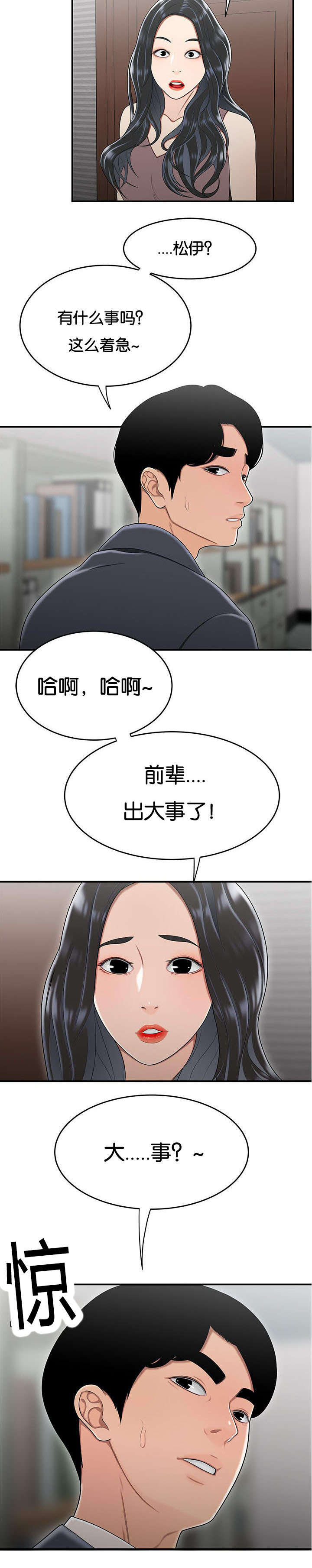 第51话6