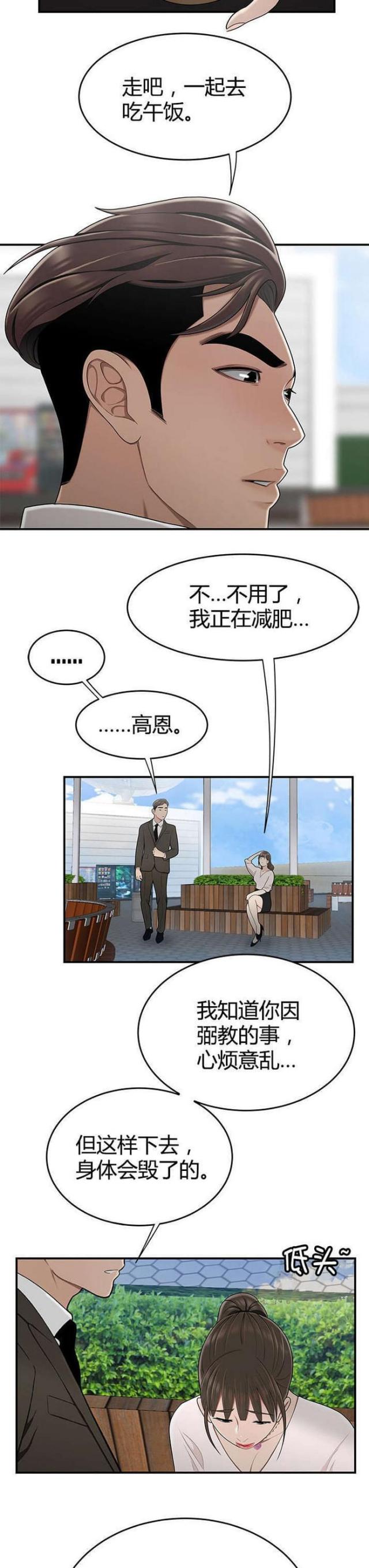 第26话3