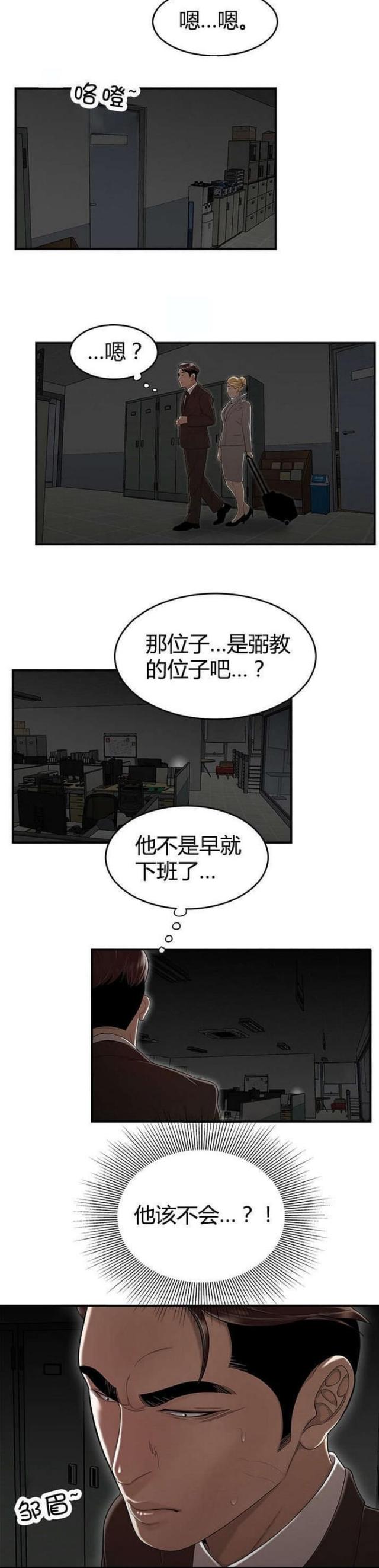第16话7