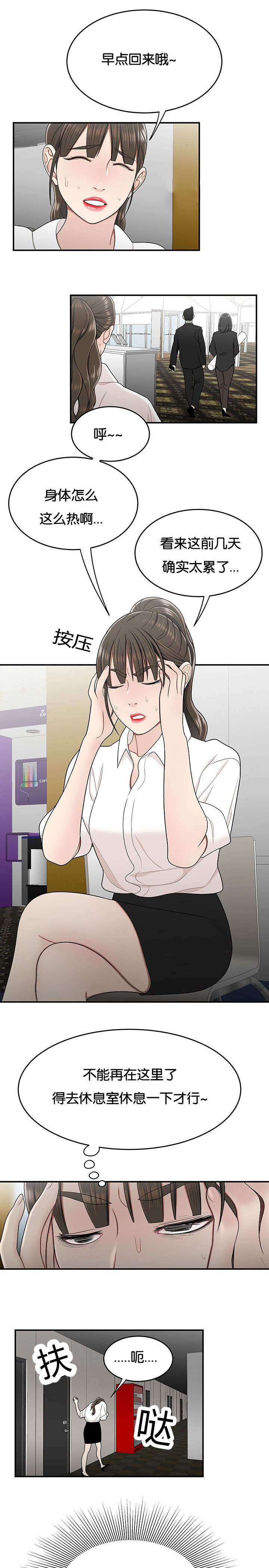 第47话4